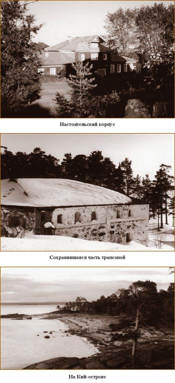 Кий-остров