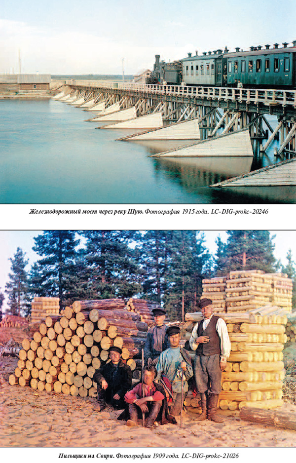 Фотографии С.М.Прокудина-Горского