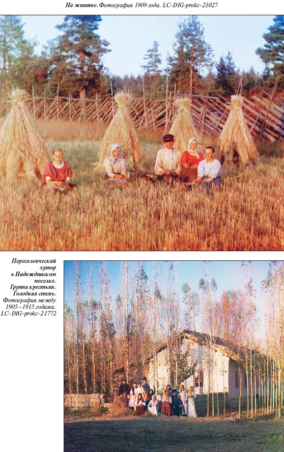 Фотографии С.М.Прокудина-Горского