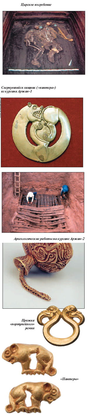 Сокровища скифских царей