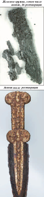 Сокровища скифских царей