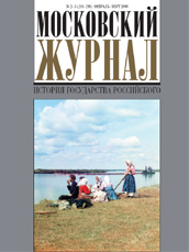 Обложка номера